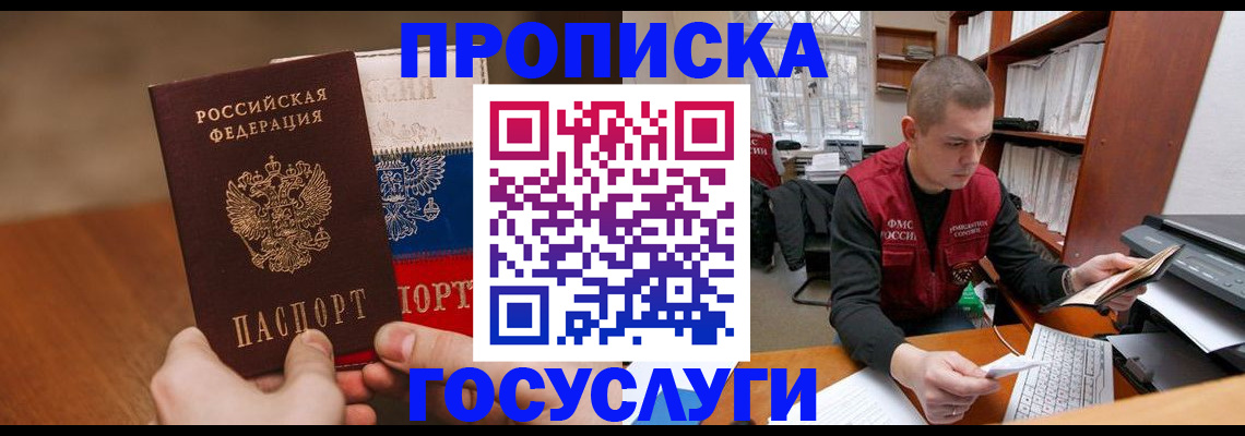 найти адрес прописки в Полысаево