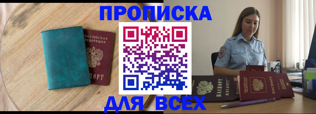 временная регистрация поиск в Полысаево