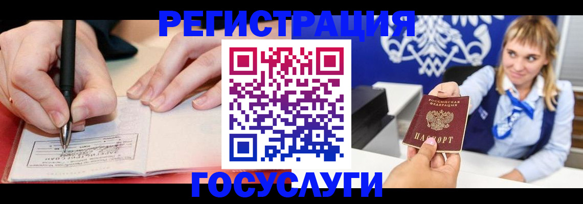 прописка иностранных граждан в Полысаево